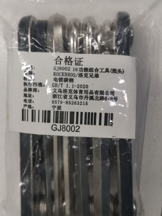 小巧精致的工具