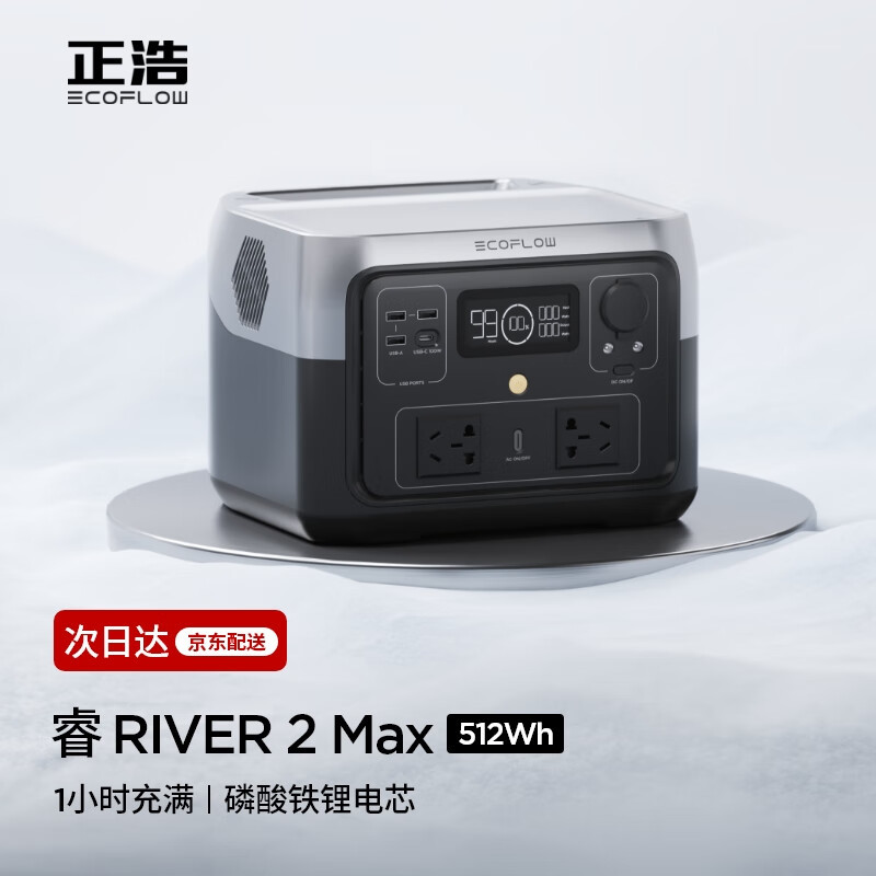 十一长假出行，正浩EcoFlow 睿RIVER 2 Max户外电源入手体验
