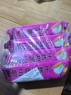 乳酪三明治饼干有需要吗