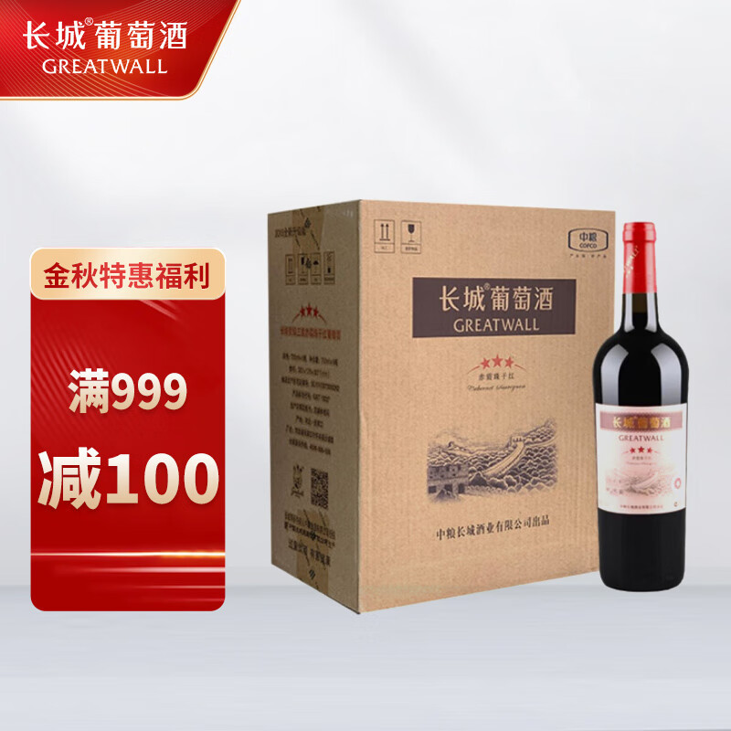 2022年国产葡萄酒哪个牌子比较好？国产葡萄酒品牌前十名推荐