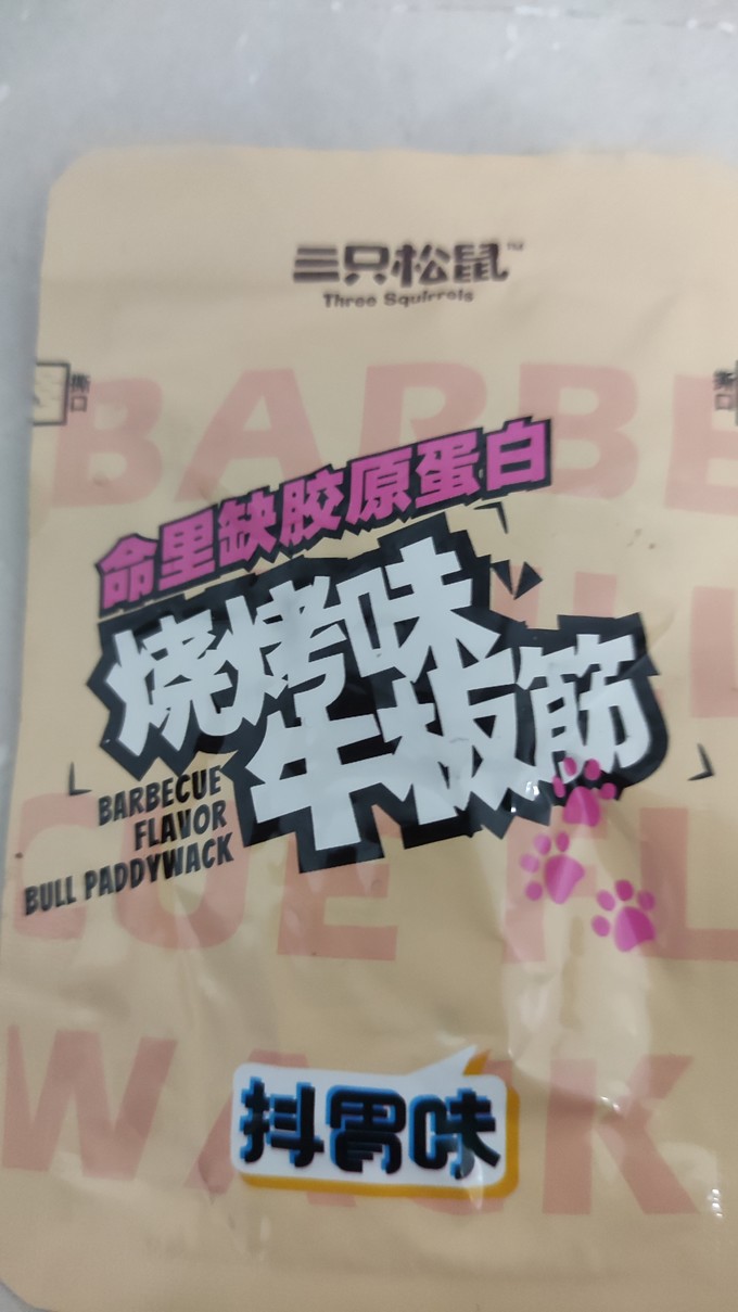 三只松鼠肉干肉脯