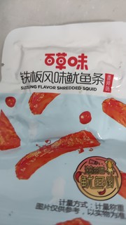 超级好吃的铁板风味的鱿鱼条。