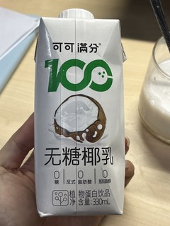 提问！这真的不是在海南才的到的椰奶吗！