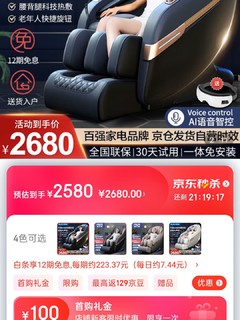 ​【智能声控】奥克斯（AUX）按摩椅家用全