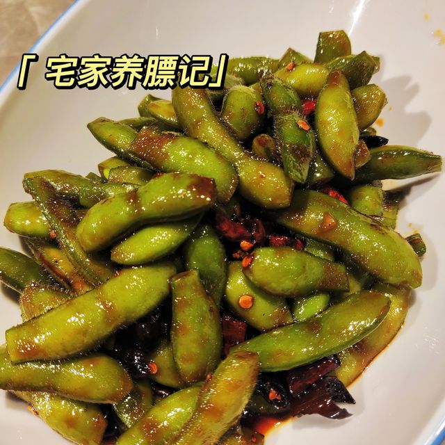 美味下酒菜之毛豆