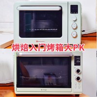 海氏三代C40烤箱 PK 长帝猫小易烤箱，带你看看谁才是烘焙入门烤箱的最佳答案！