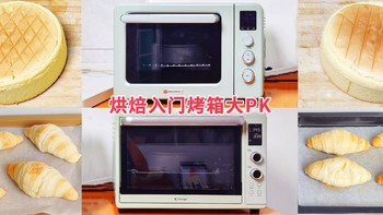 海氏三代C40烤箱 PK 长帝猫小易烤箱，带你看看谁才是烘焙入门烤箱的最佳答案！