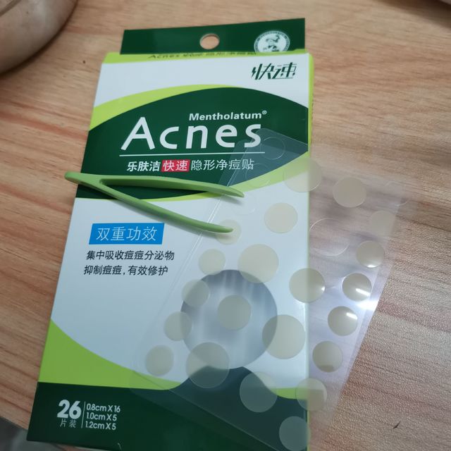 第一次使用痘痘贴原来真的有点东西