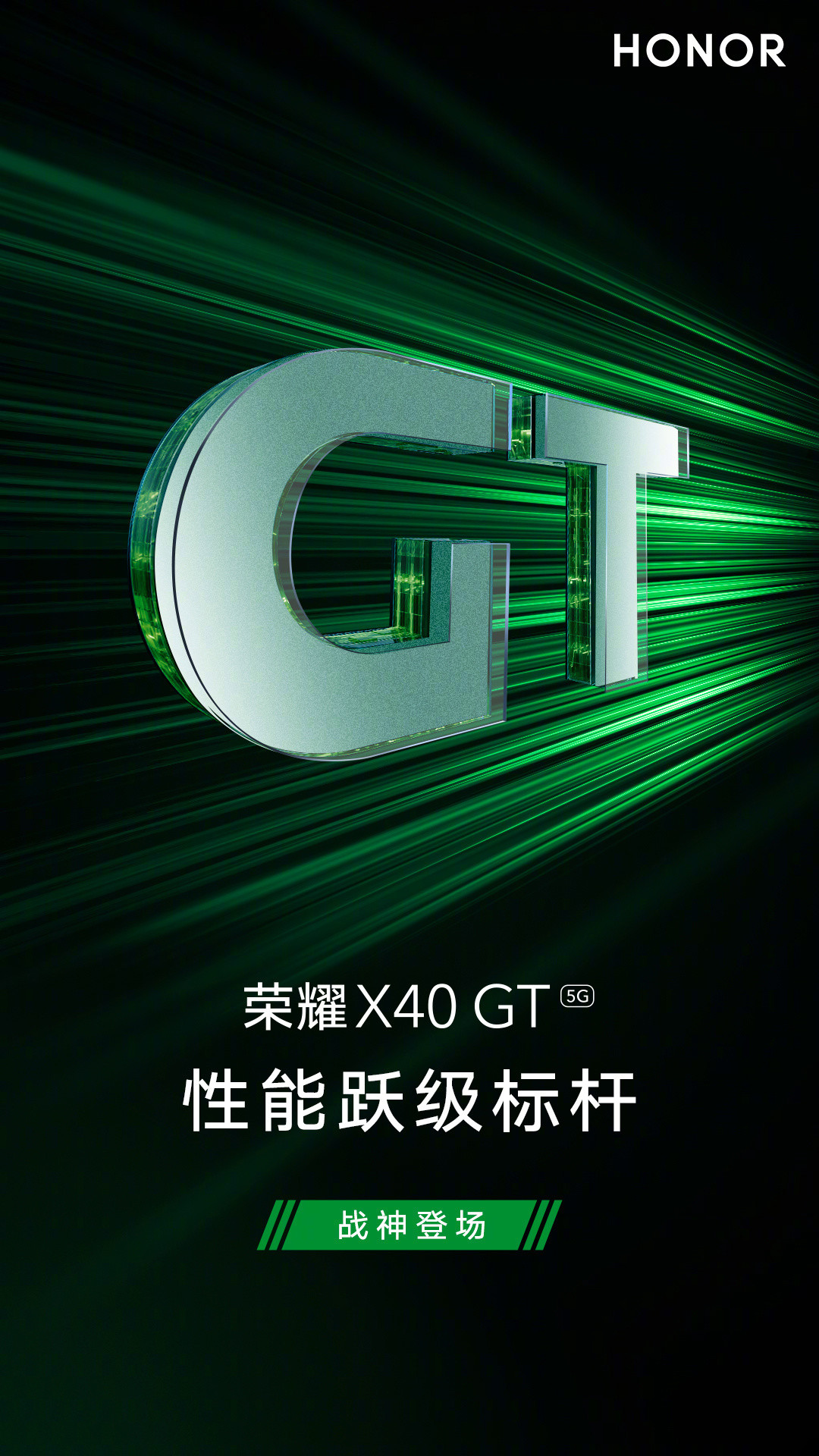 荣耀 X40 GT 定档，定妆照公布，10 月 13 日见