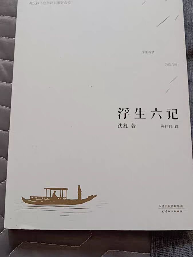 天津人民出版社文学诗歌