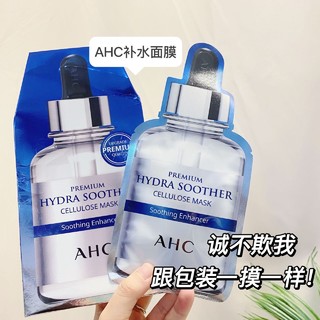 AHC是我用过这个价位面膜贴中补水效果最强