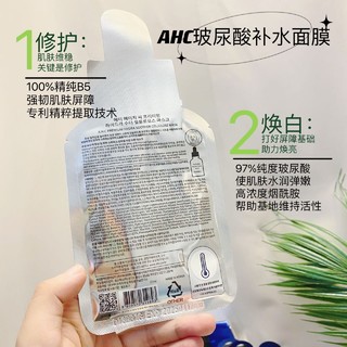 AHC是我用过这个价位面膜贴中补水效果最强