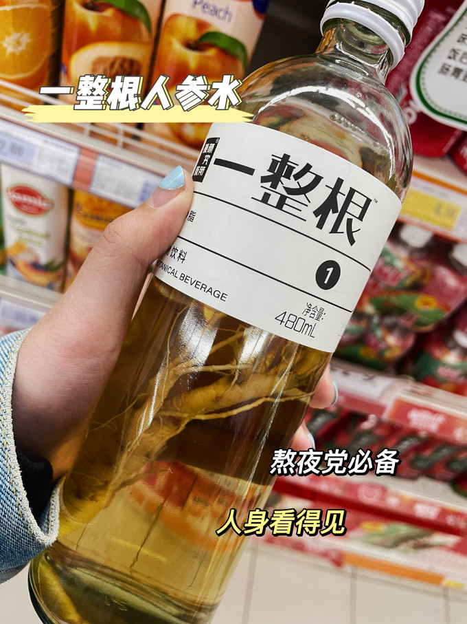 基础健康