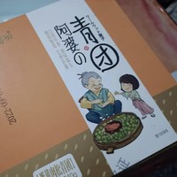 好吃推荐之阿婆家青团