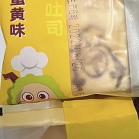 好吃推荐之甜苦瓜蛋黄味迷你吐司