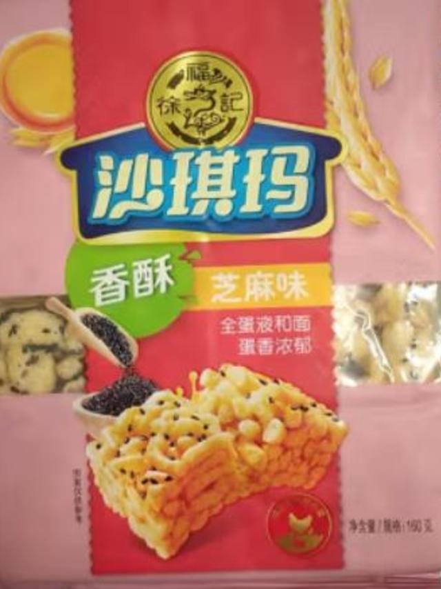 老品牌的沙琪玛果然不一般，甜而不腻