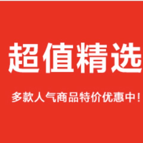 优衣库秋冬童装低价汇总，26款超值精选，低至4折！