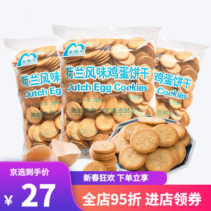 便宜又大碗滴饼干们~~~却很好吃呢~~性价比可以有！味道也可以有的【心水的饼干篇五】快快乐乐滴~~