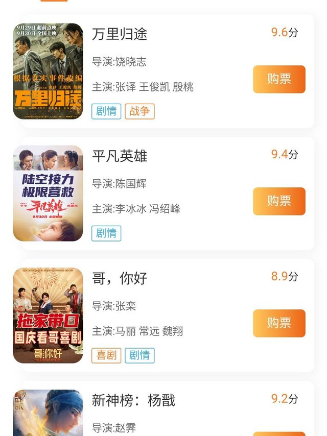 浙江电影票优惠，到手二十几一张，比淘麦