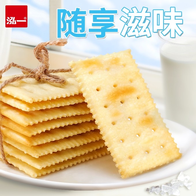 泓一饼干