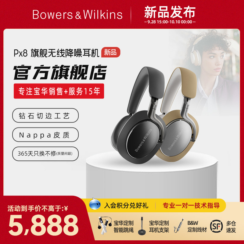 宝华韦健Px8 无线头戴式降噪蓝牙耳机 深度体验分享，附Win11开启aptX教程