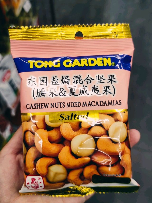 早饭真的可以选择吃这个混合坚果！