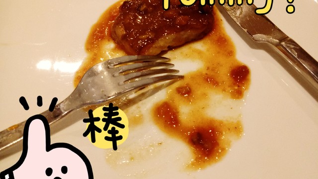 在家也能自制豪客来牛排啦！