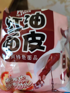 这个面皮这么好吃不能只有我自己知道！冲鸭