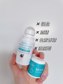 真的栓Q！孕期哺乳期也有止汗露可以用了 