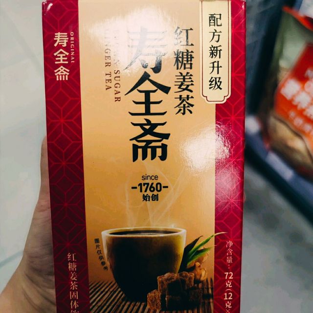 要想身体好，就尽量多喝红糖姜茶！