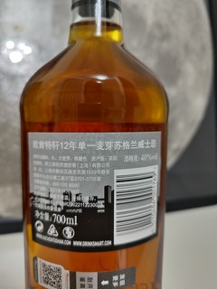 欧肯特轩12年测评