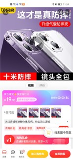 闪魔 iphone14pro手机壳 苹果14ProMax气囊