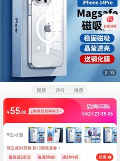 倍思 苹果14Pro手机壳磁吸 iPhone14Pro保护