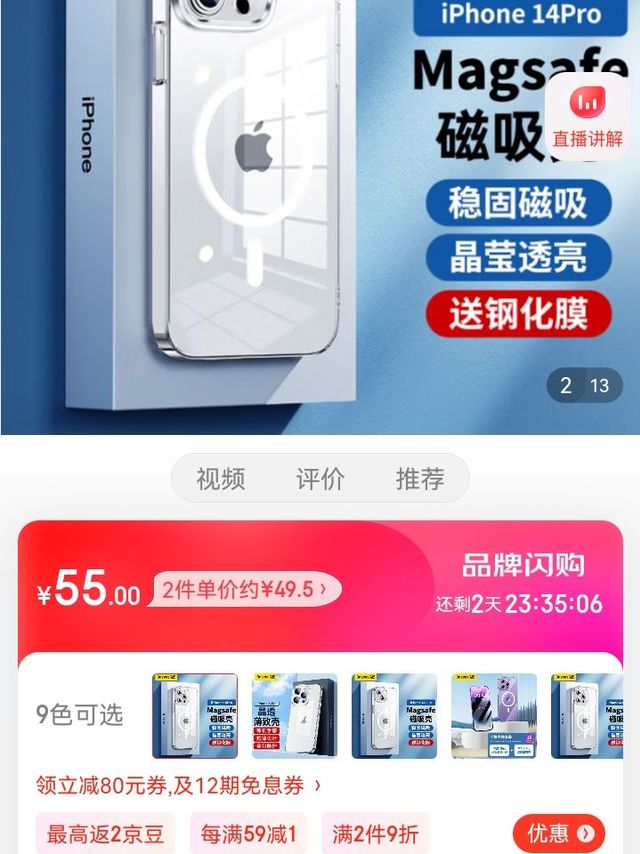 倍思 苹果14Pro手机壳磁吸 iPhone14Pro保护