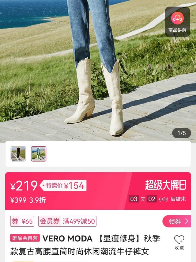 VERO MODA 女士牛仔裤