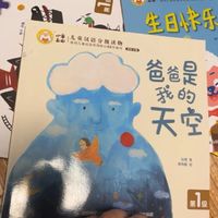 小羊上山分级阅读，孩子可以自己读的书