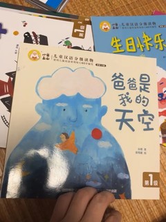 小羊上山分级阅读，孩子可以自己读的书