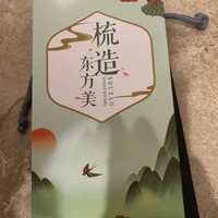 梳头发按摩头皮都很舒服