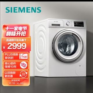 西门子(SIEMENS) 9公斤滚筒洗衣机全自动 BL