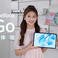 华为MateBook E Go 一周体验：轻薄强续航