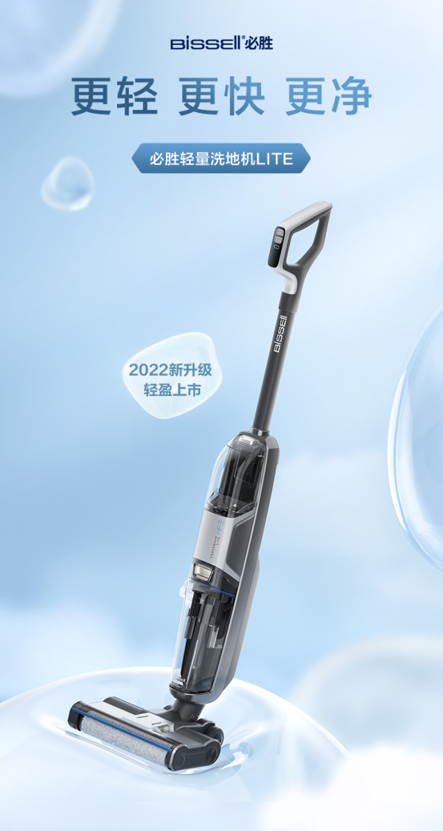 bissell必胜3598z 洗地机lite