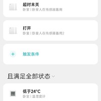 如何解决米家蓝牙温湿度计2不能实时联动智能场景的问题