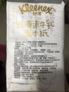 宿舍好物推荐，纸巾，牛乳纸！好用