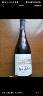 通化葡萄酒，还行