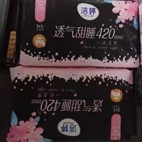 好物之洁婷透气卫生巾