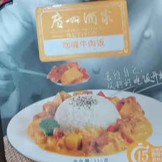 广州酒家咖喱牛肉饭