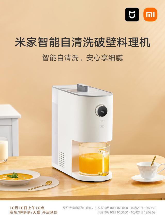 小米推出米家智能破壁料理机：OLED智显旋钮、可自动清洁