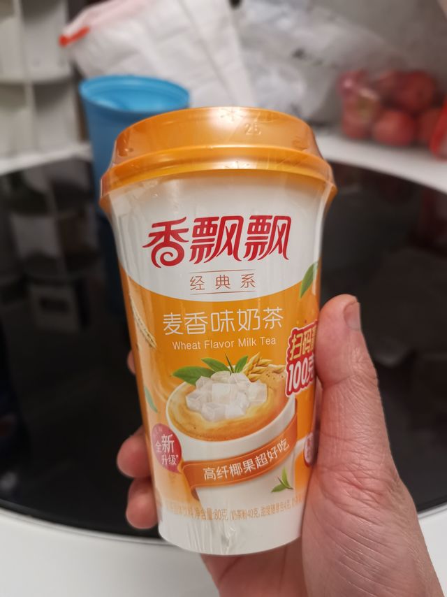 还记得那年那月，绕地球的奶茶吗