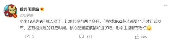 科技东风｜网传苹果 A17 或采用 3nm 工艺、小米 13 系列新料、首款天玑 9000 + 中端旗舰现身