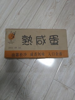 图案有趣，味道更好